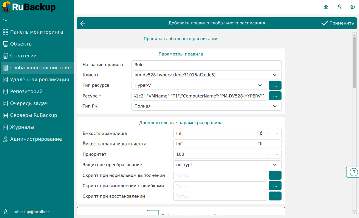 add global schedule rule