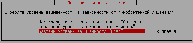 astra security level