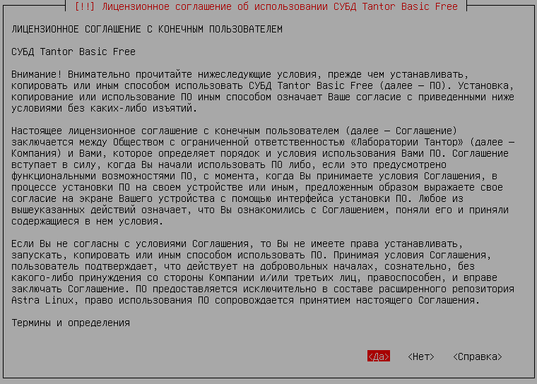 license to use tantor basic free