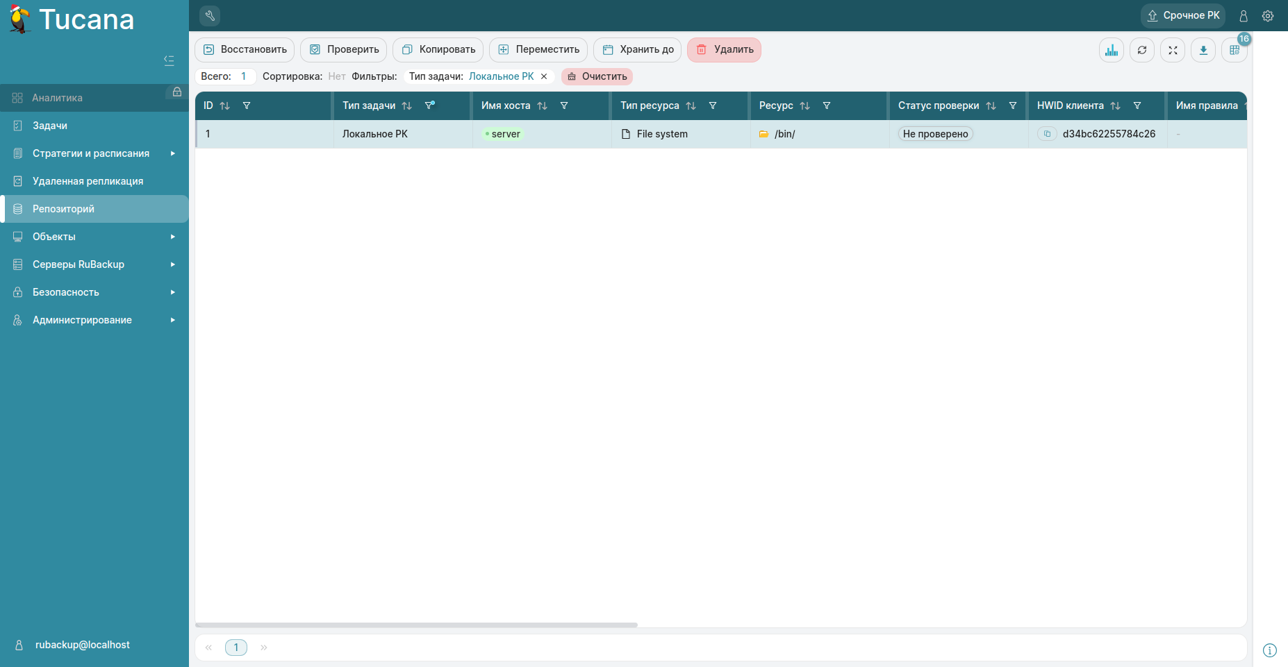 repository