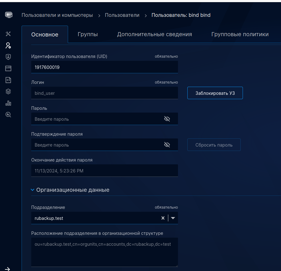 ald pro interface