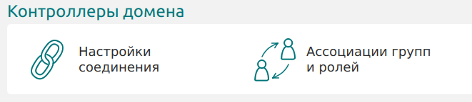 domain controllers
