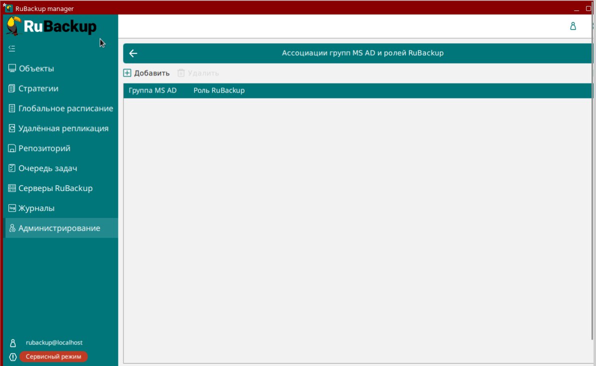 group and role associations