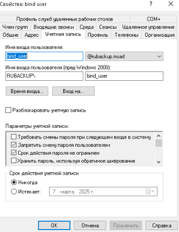 ms ad interface
