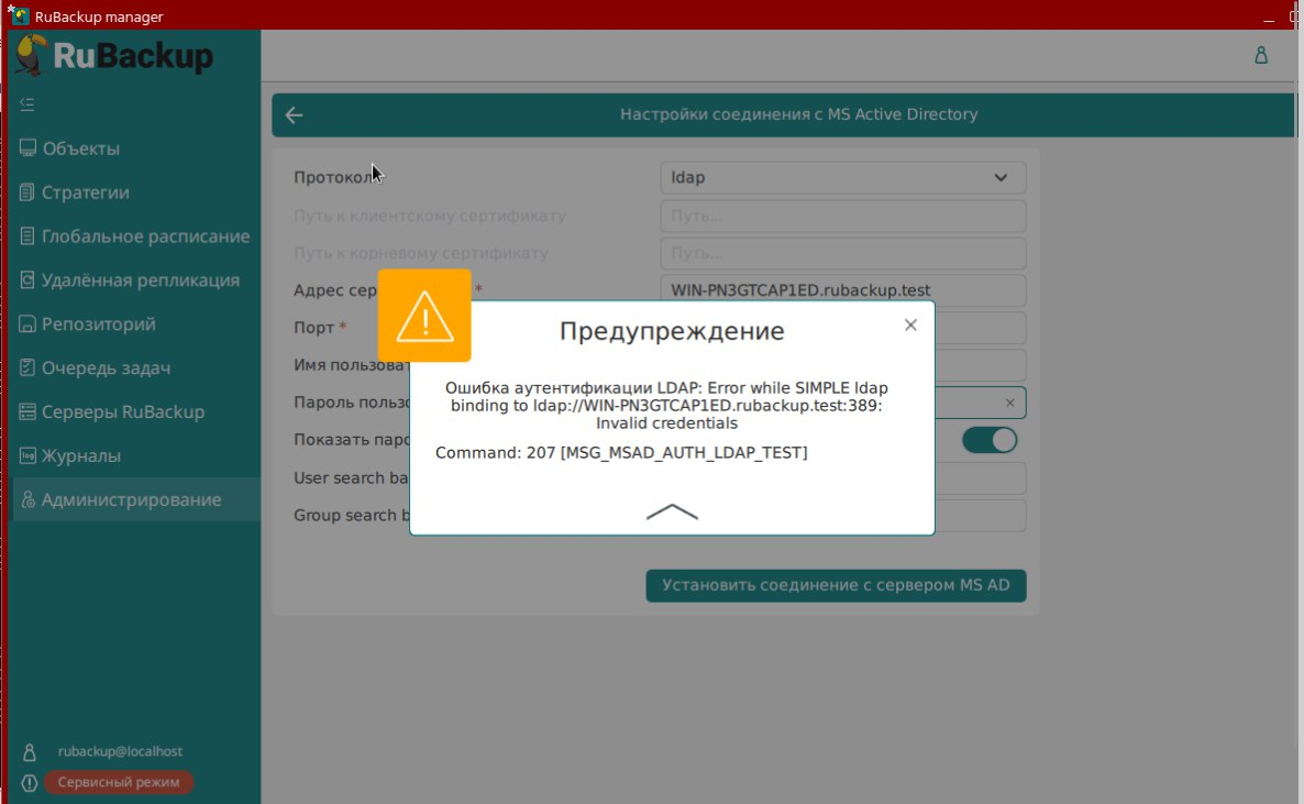 warning error authentication