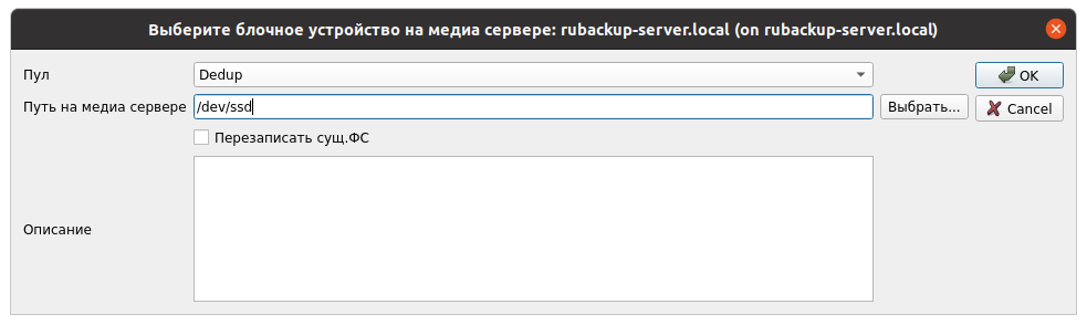 adding a block device to the pool