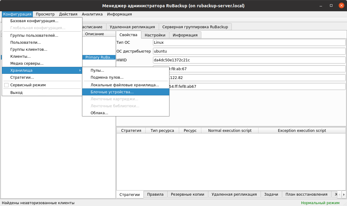 blocks device in the menu