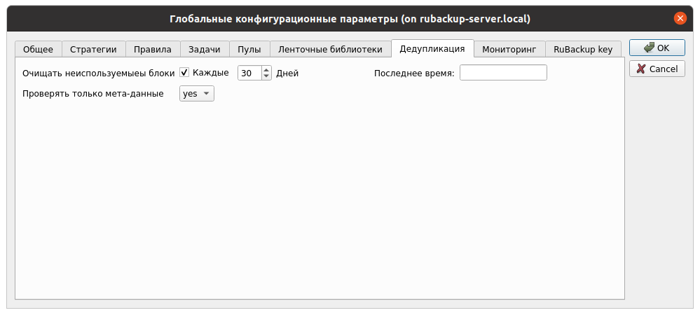 deduplication parameters