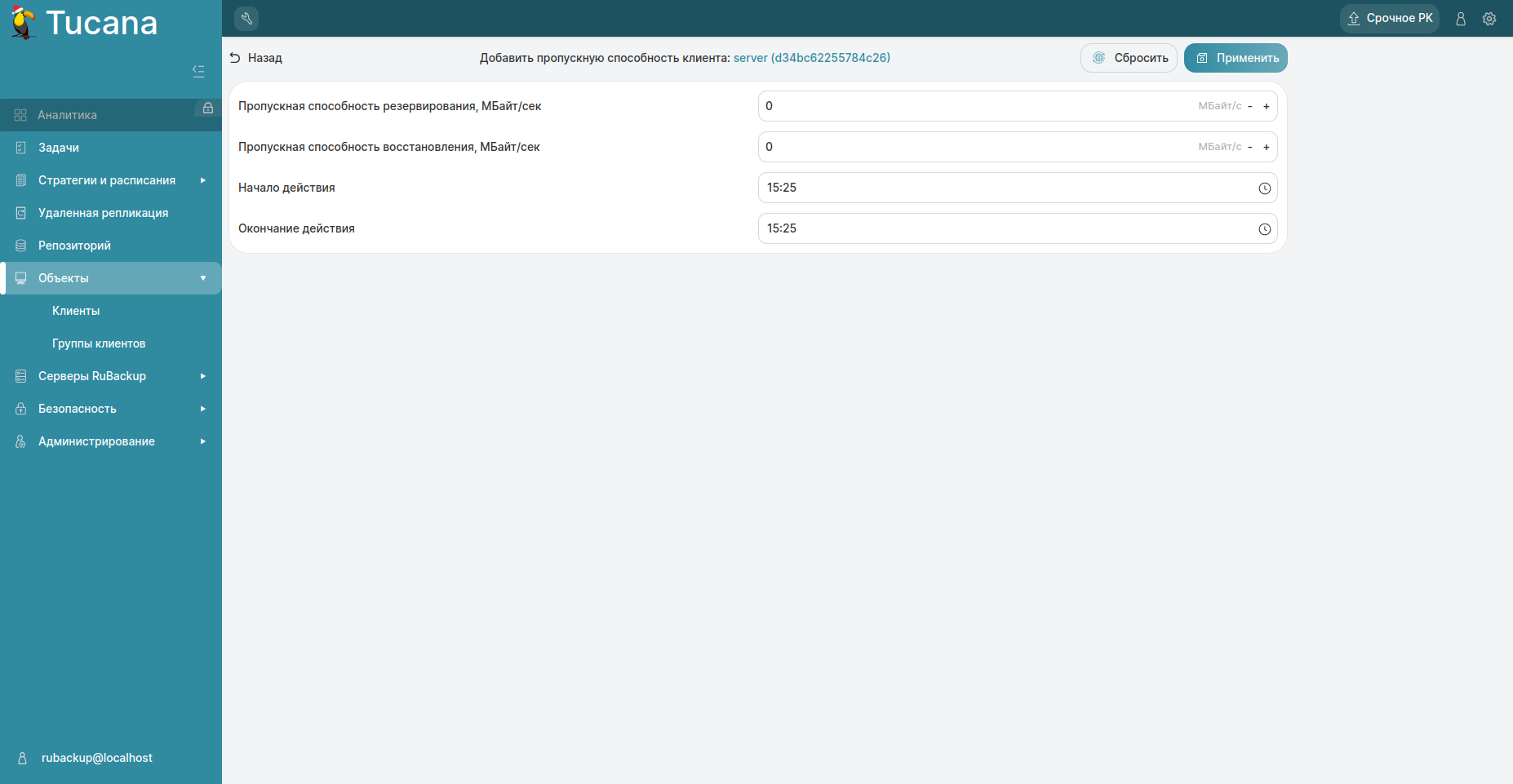 Pictures/add-bandwidth-client
