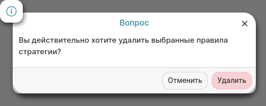 Pictures/approve-to-delete-strategy-rule