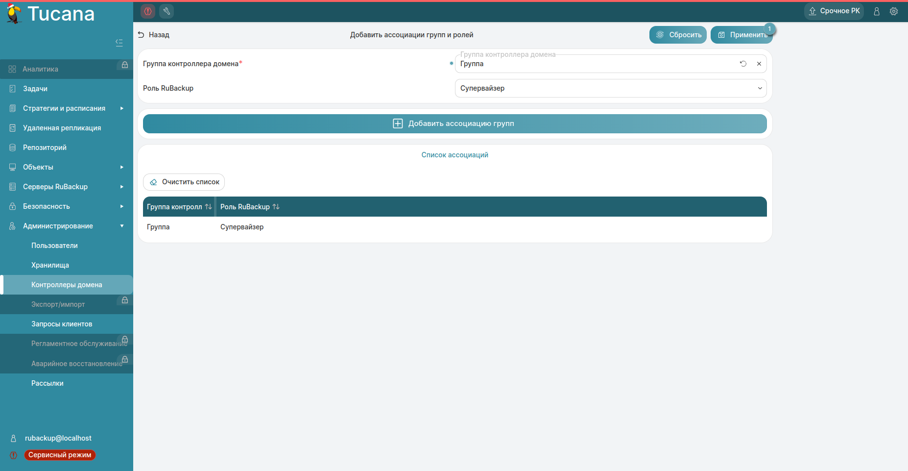 Pictures/add-association-groups-and-role