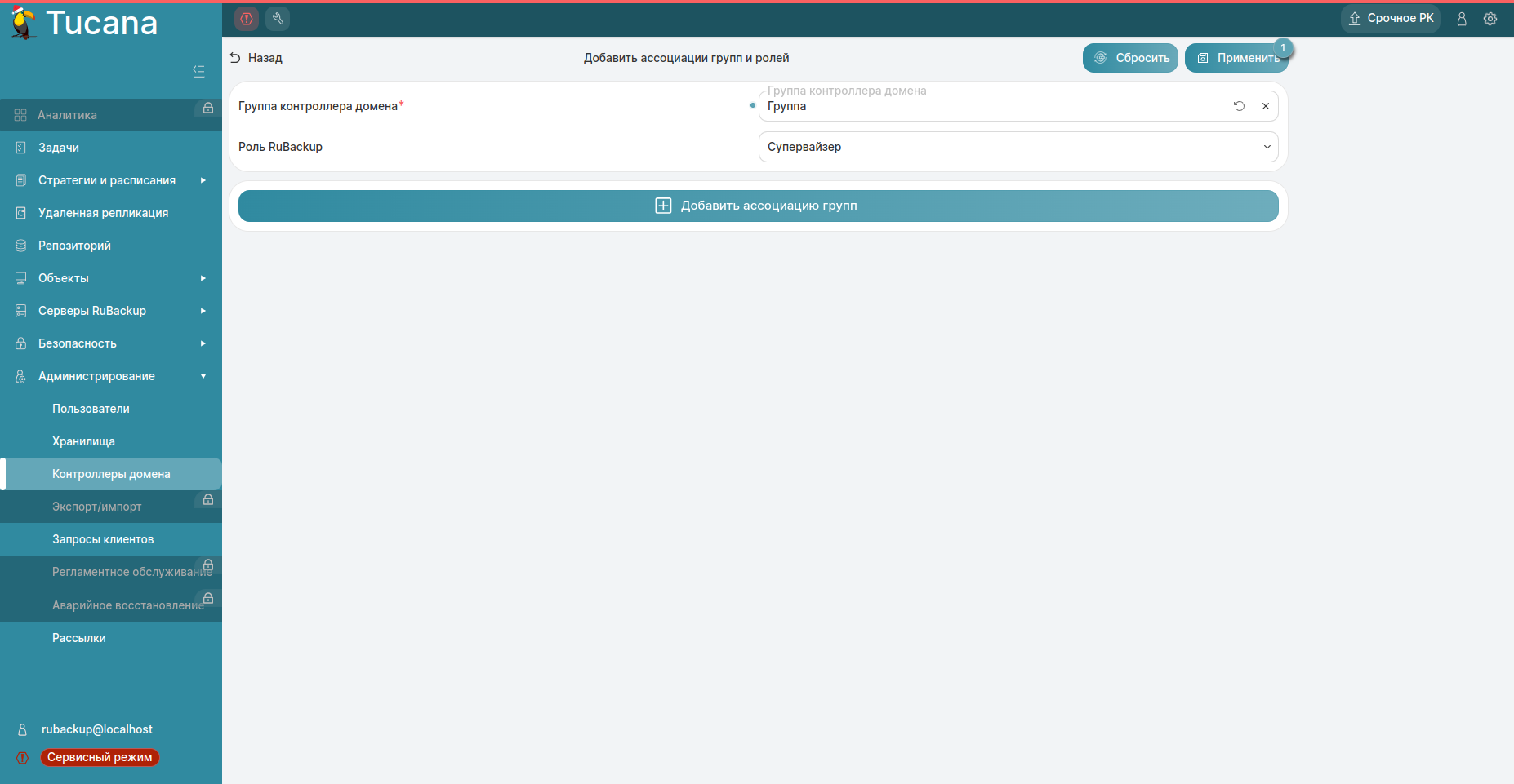 Pictures/add-associations-groups-and-role
