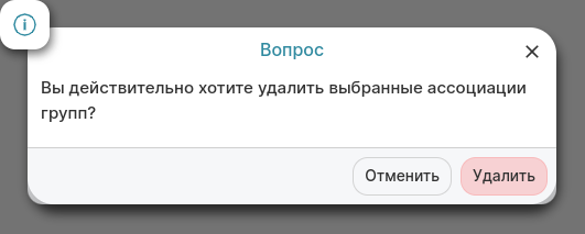 Pictures/approve-to-delete-association