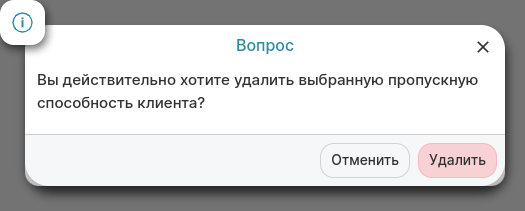 Pictures/approve-to-delete-bandwidth-client
