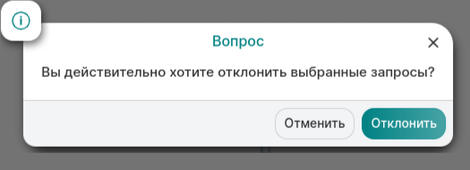 Pictures/approve-to-reject-selected-requests
