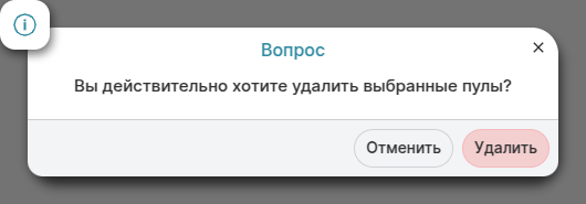 Pictures/approve_to_pool_deletion_for_replication