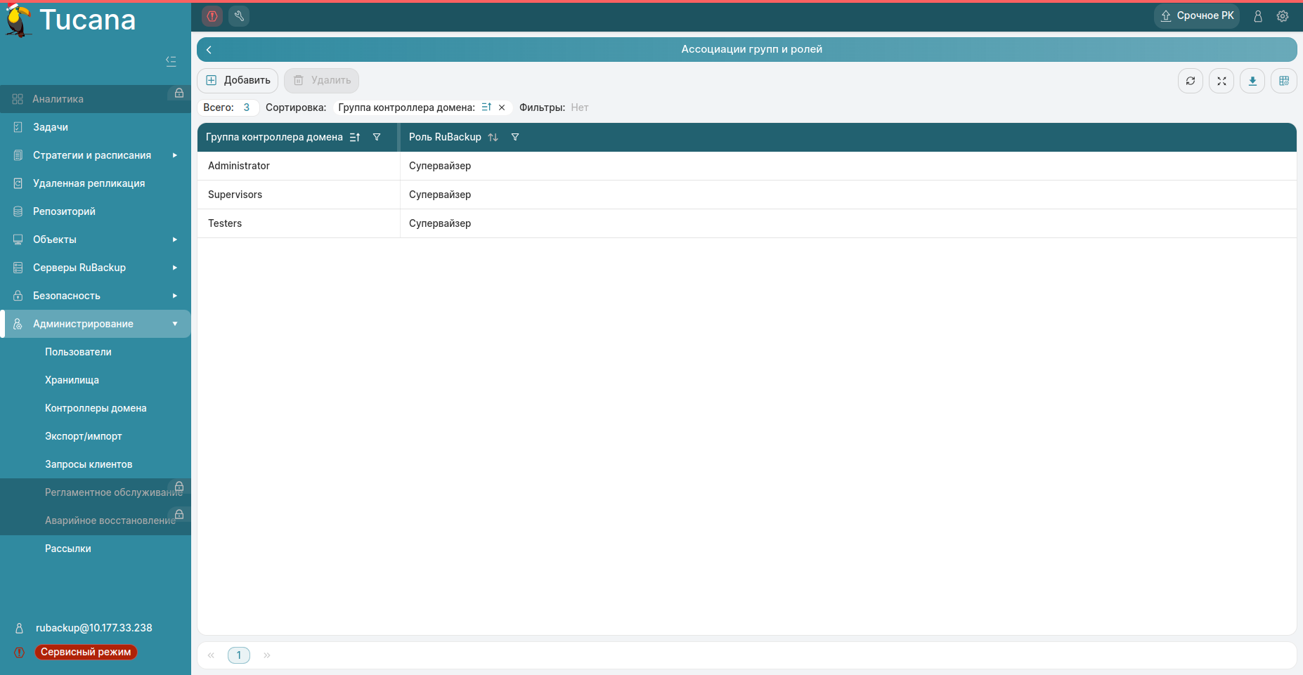 Pictures/group-and-role-associations