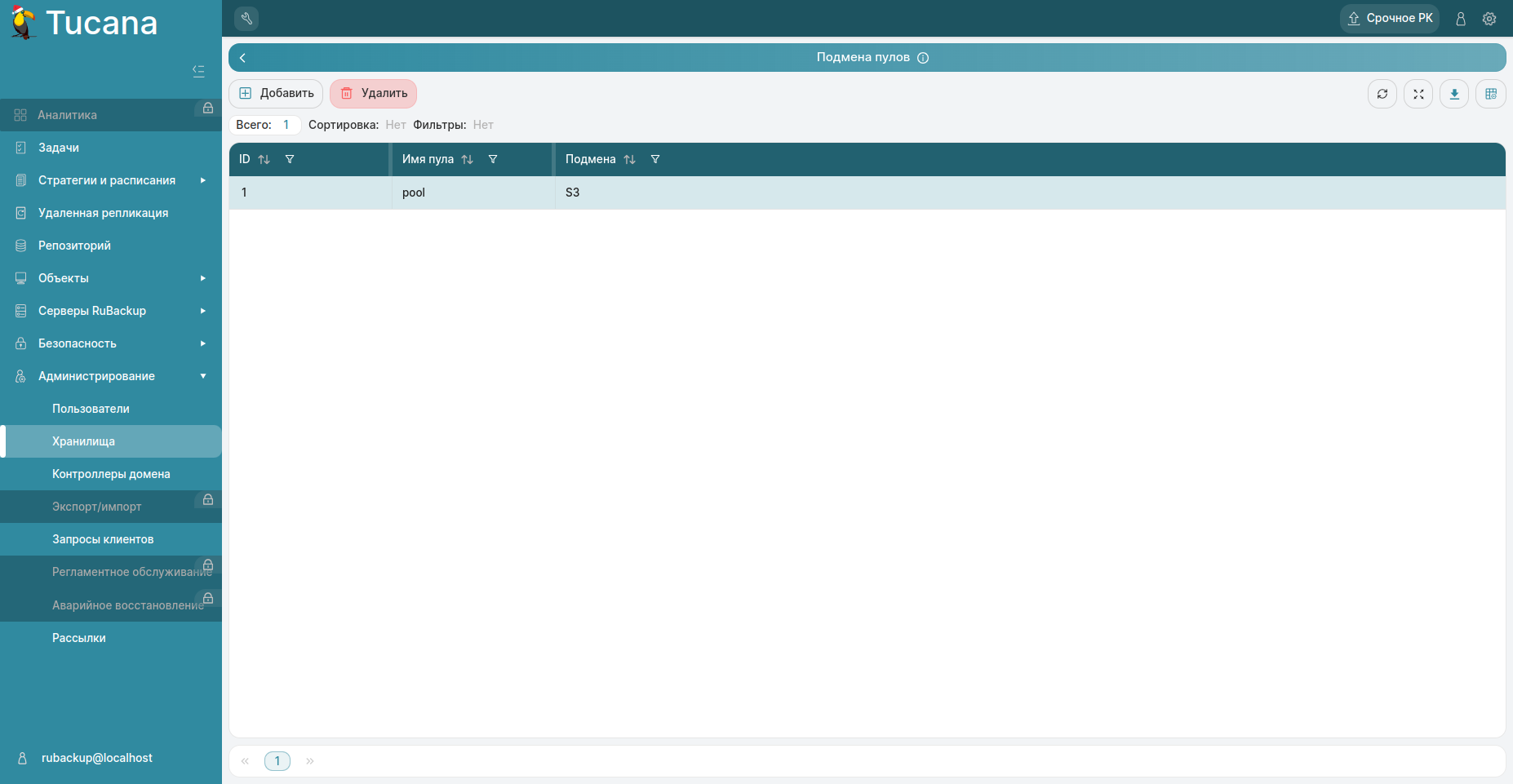 Pictures/pool-spoofing