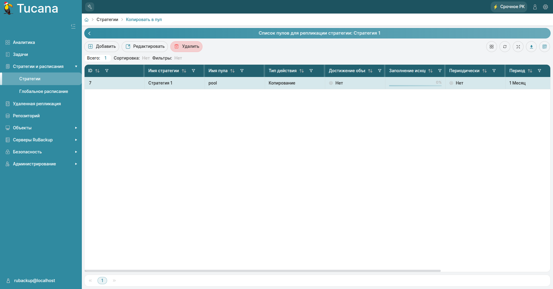Pictures/pools_for_strategy_replication
