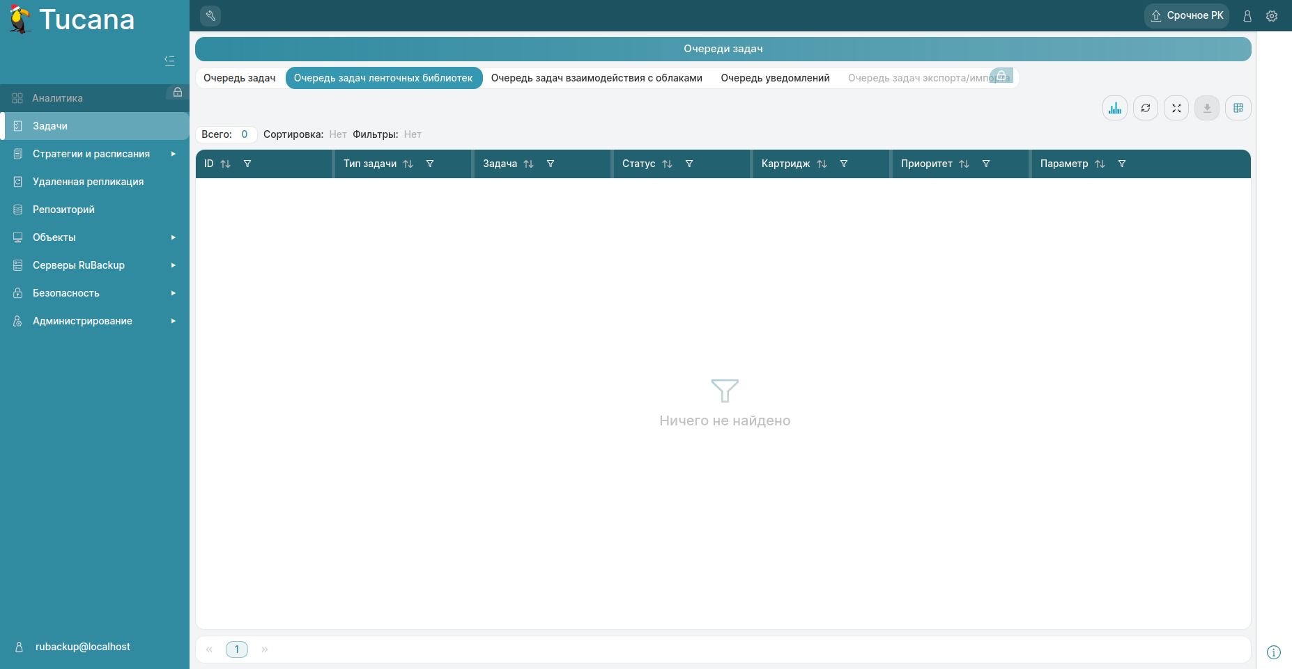 Pictures/queue-tasks-of-tape-library