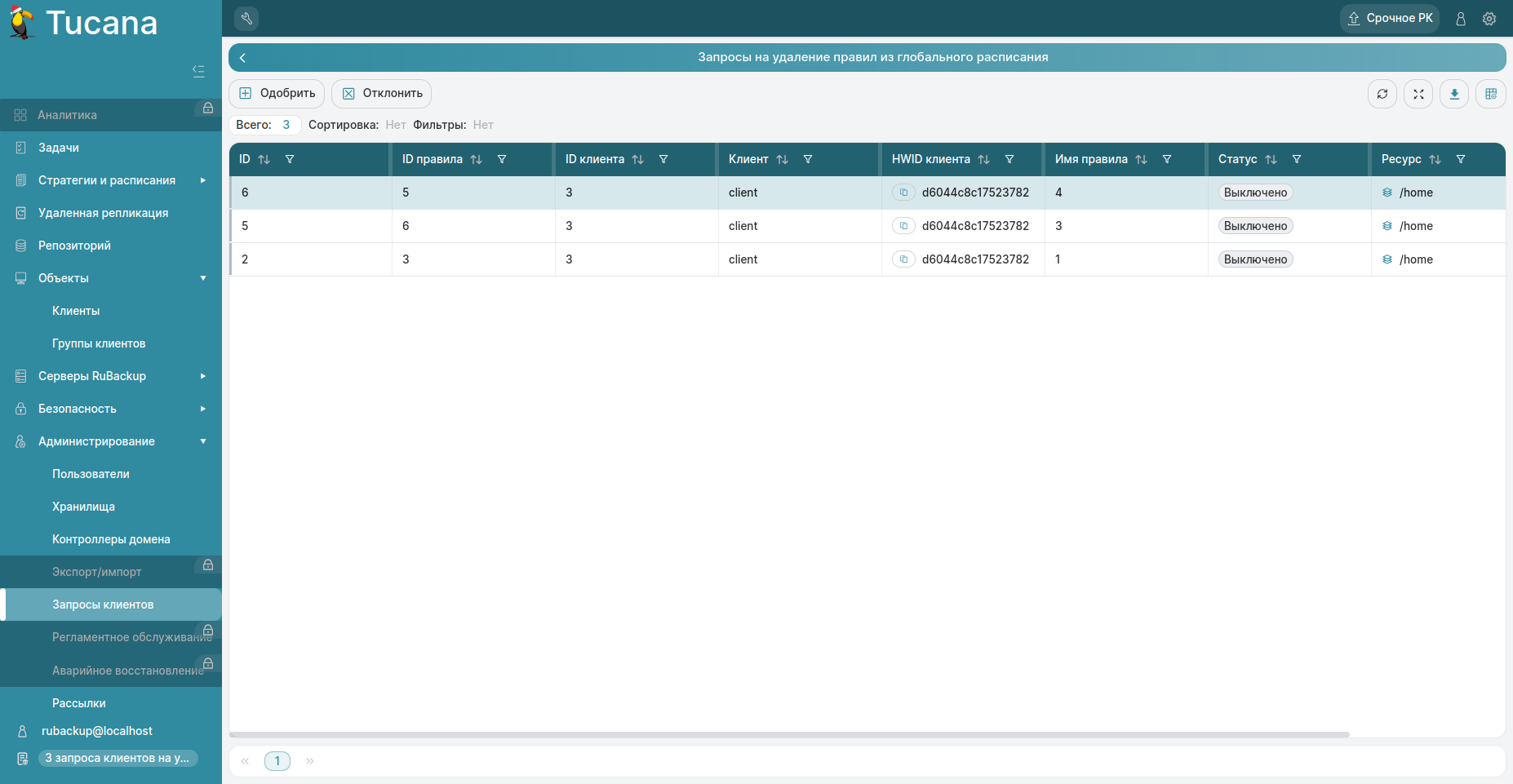 Pictures/request-to-delete-rule