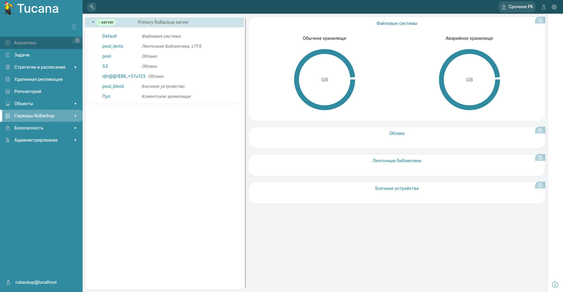 Pictures/servers-rubackup