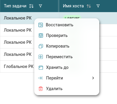 Pictures/actions-in-the-context-menu