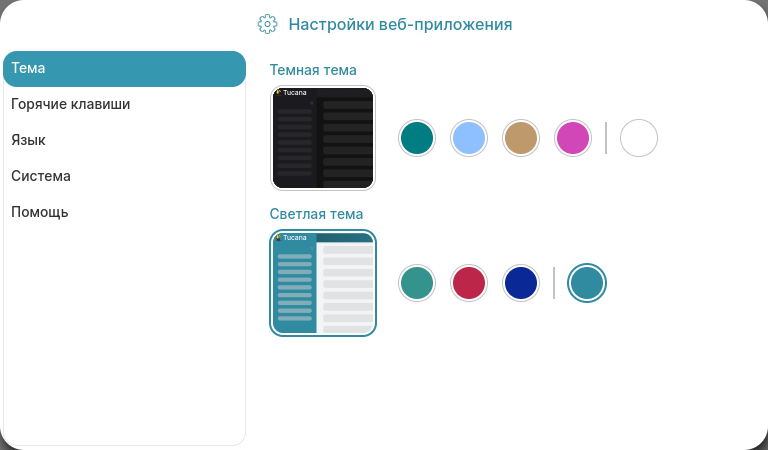 Pictures/app-settings