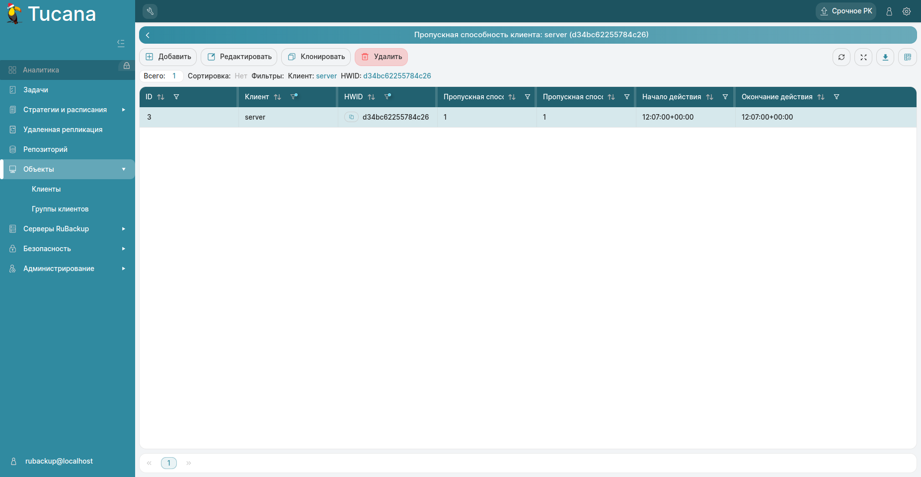Pictures/client-bandwidth-1