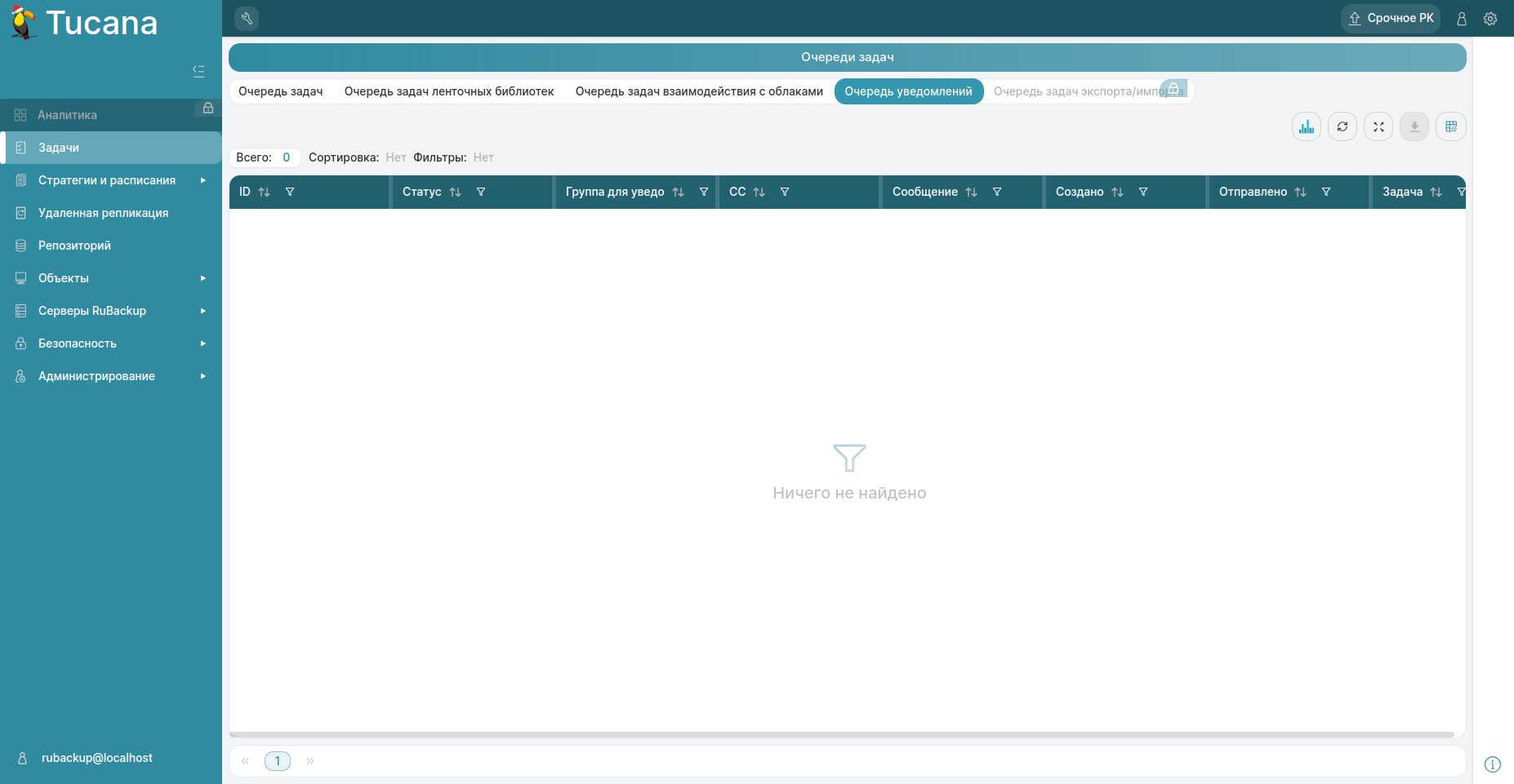 Pictures/notifications-queue