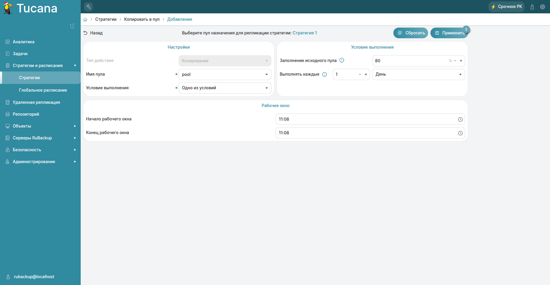 Pictures/replication_settings