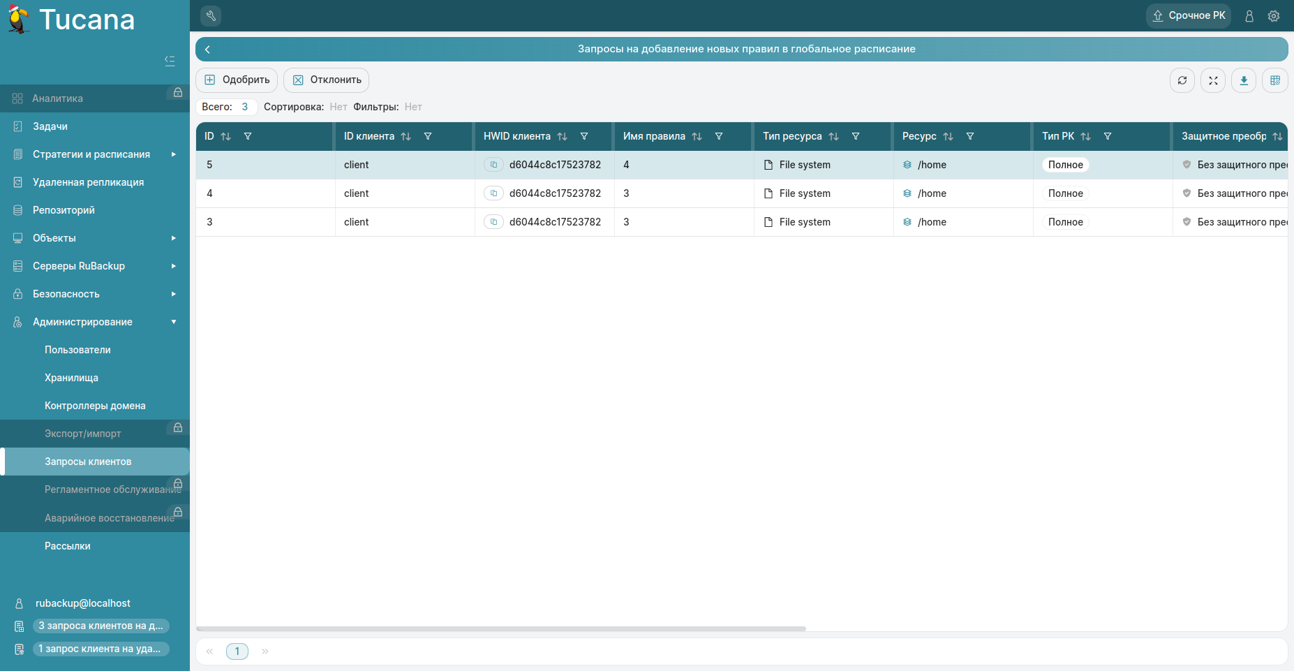 Pictures/request-to-add-rule
